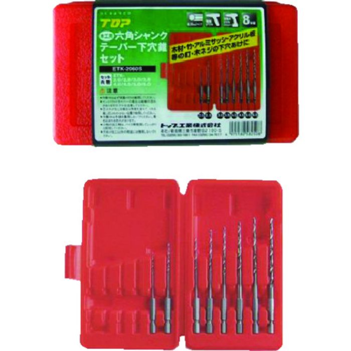 TOP 六角シャンクテーパー下穴錐セット 8本組(Tcode:7226799)