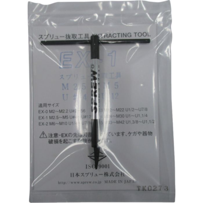 スプリュー 抜取工具M2.5〜M5(Tcode:1257617)