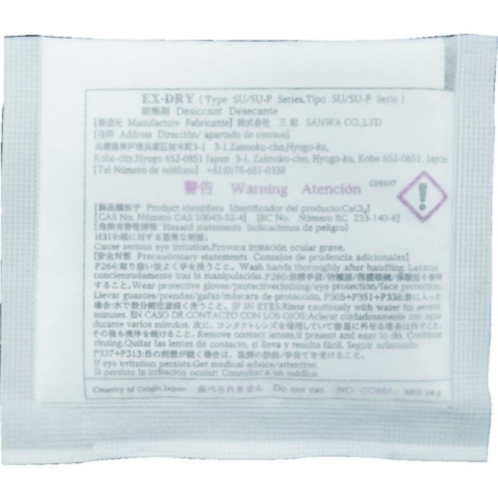 三和 高性能吸湿剤 EX-10SU-12P 14g×12個入り(Tcode:4361237)