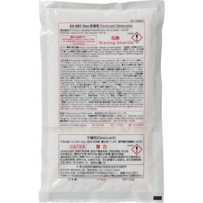 三和 消臭機能付高性能吸湿剤 EX-150DE-F (60個入)(Tcode:2884611)