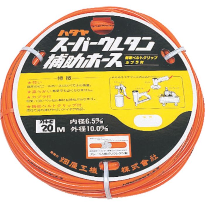 ハタヤ ウレタン径補助ホース(Tcode:8387091)