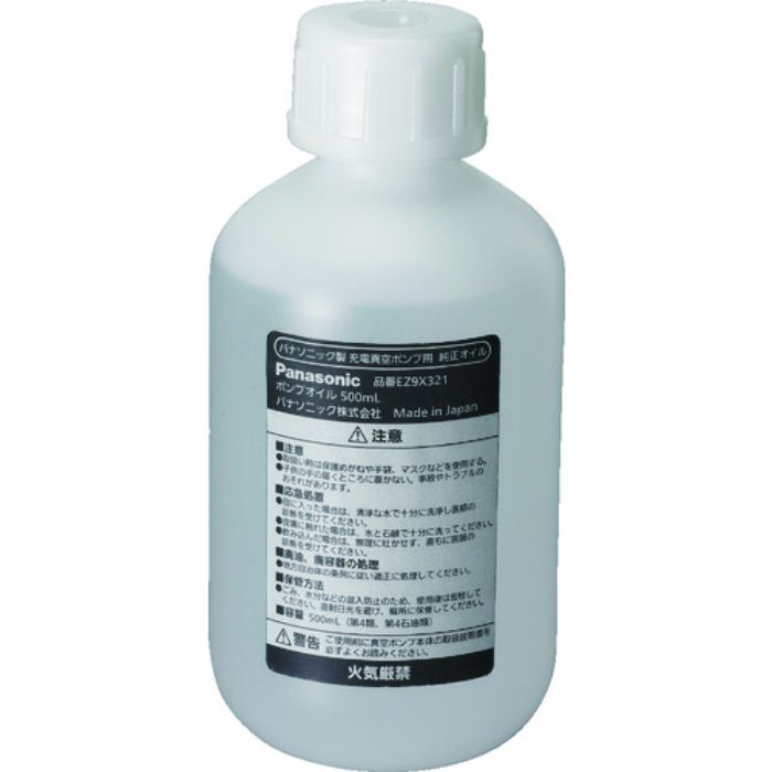 Panasonic ポンプオイル500ml(Tcode:8279268)