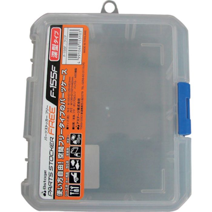 JEJアステージ パーツストッカー フリー F-155F(Tcode:1015737)