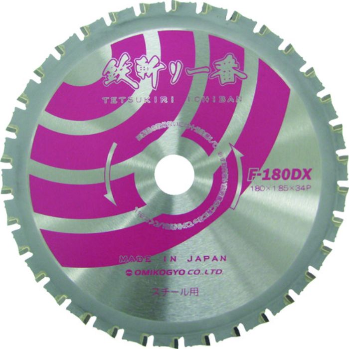 大見 鉄斬り一番(Tcode:3966127)