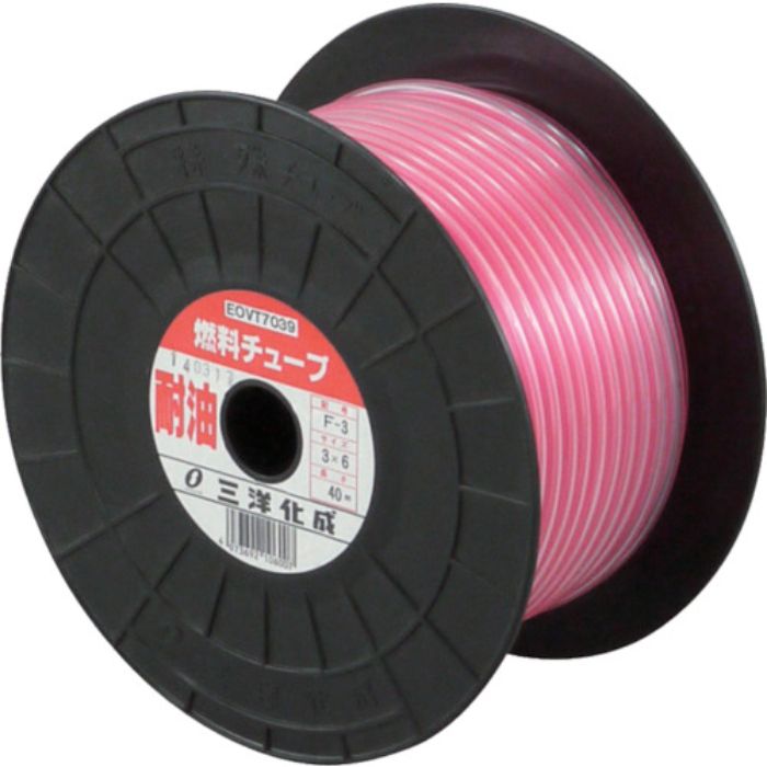 サンヨー 耐油燃料チューブ3×6(F-3) 40m(Tcode:2929180)