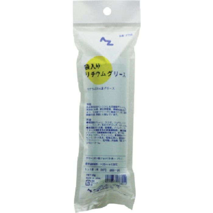 エーゼット AZ袋入り リチウムグリースジャバラ 袋入り 80g(Tcode:7984294)
