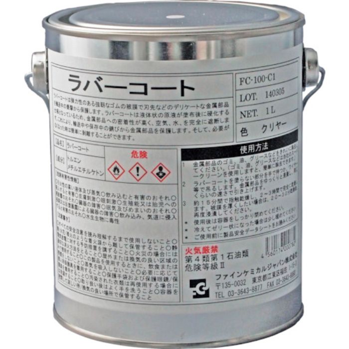 FCJ ラバーコート クリアー 1L(Tcode:4777913)