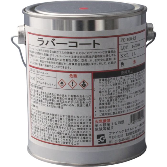 FCJ ラバーコート 赤色 1L(Tcode:4777921)