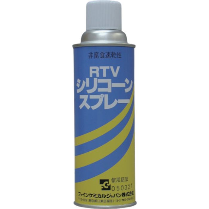 FCJ RTVシリコーンスプレー 300ml
