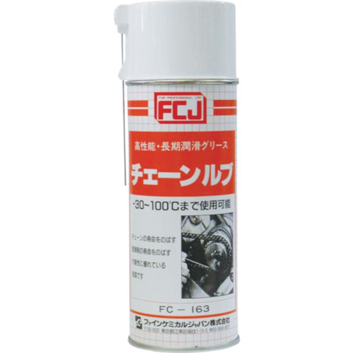 FCJ 長期潤滑グリス チェーンルブ 420ml(Tcode:4777981)