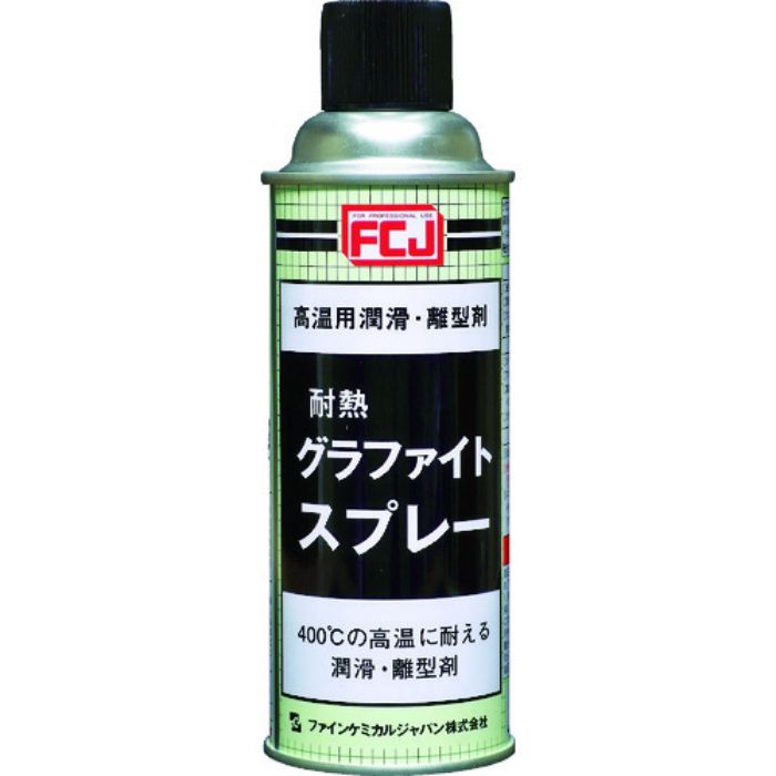 FCJ グラファイトスプレー 420ml(Tcode:3985148)
