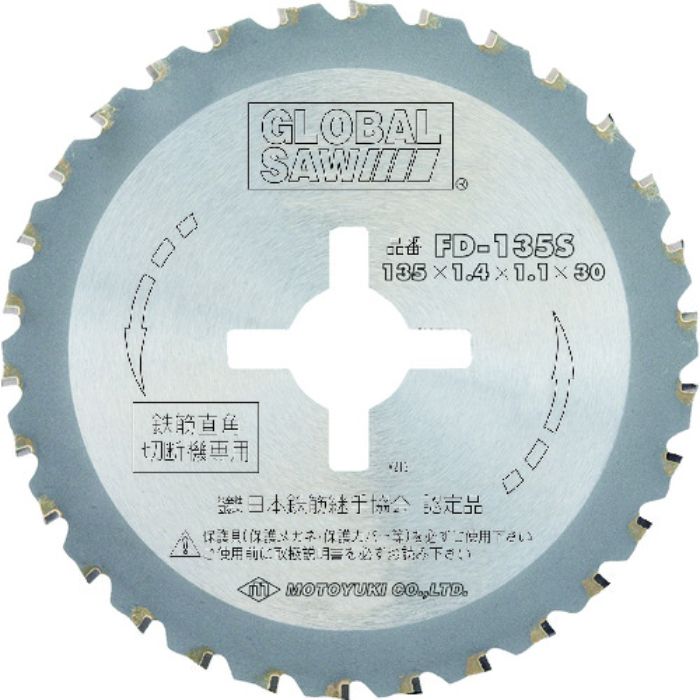 モトユキ 鉄筋用専用チップソー(Tcode:1141696)