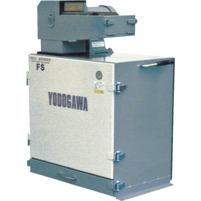 淀川電機 集塵装置付ベルトグラインダー FSシリーズ(高速型)三相200V(0.4kW) 50Hz 50Hz(Tcode:2195844)