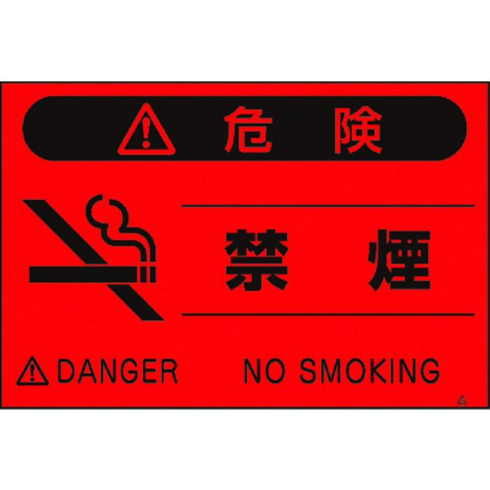 つくし 蛍光標識「禁煙」(Tcode:4475461)