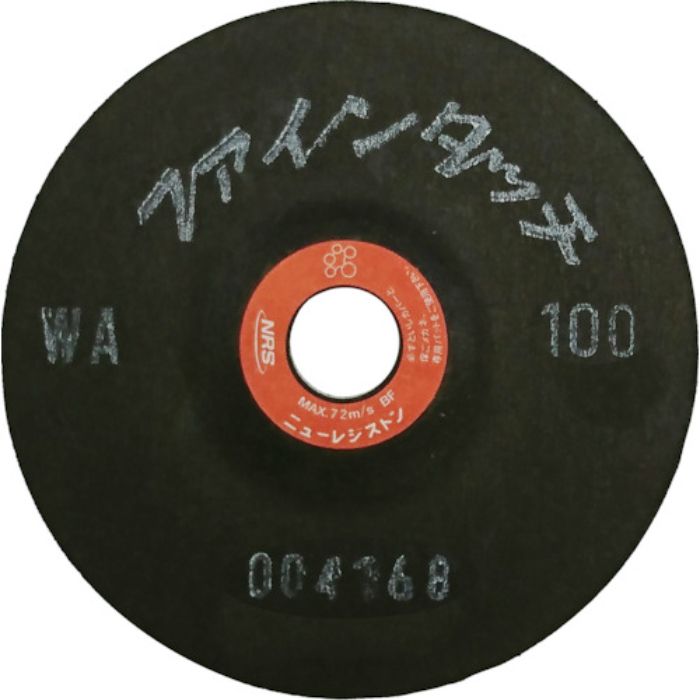 NRS 研磨用フレキシブル砥石 ファインタッチ 100×2×15 WA100(Tcode:8355041)