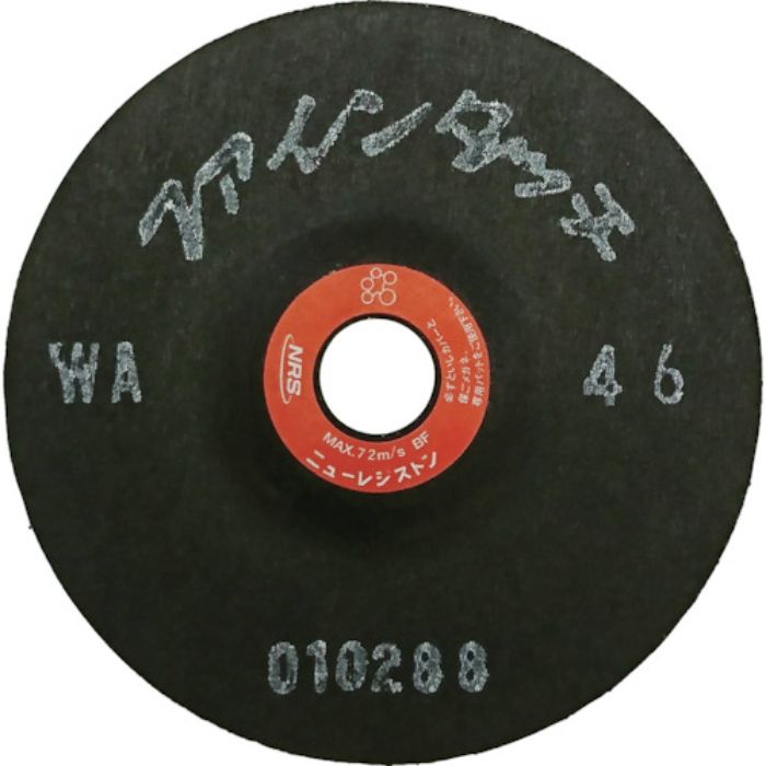 NRS 研磨用フレキシブル砥石 ファインタッチ 100×2×15 WA46(Tcode:8355040)