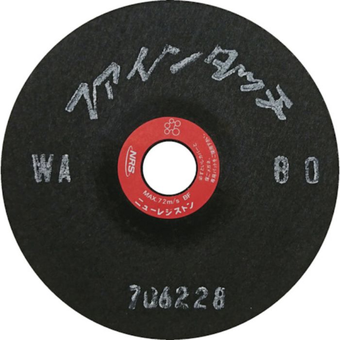 NRS 研磨用フレキシブル砥石 ファインタッチ 100×2×15 WA80(Tcode:4517385)