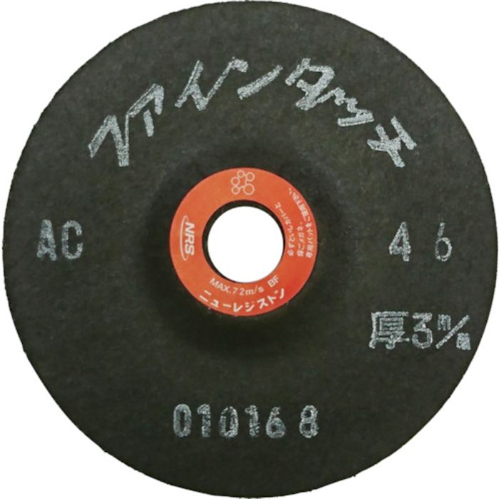 NRS 研磨用フレキシブル砥石 ファインタッチ 100×3×15 AC46(Tcode:4517407)