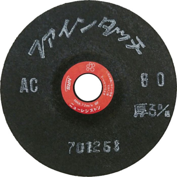 NRS 研磨用フレキシブル砥石 ファインタッチ 100×3×15 AC80(Tcode:4517423)