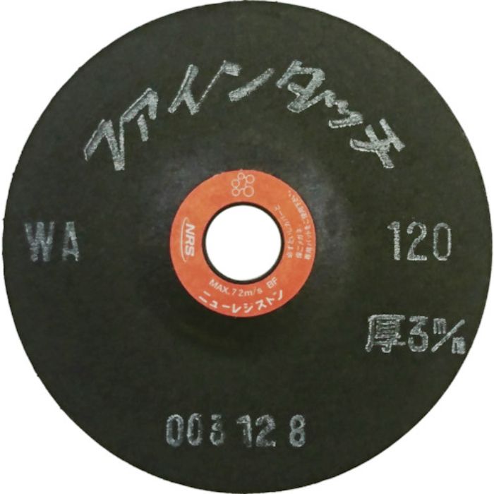 NRS 研磨用フレキシブル砥石 ファインタッチ 100×3×15 WA120(Tcode:4517431)