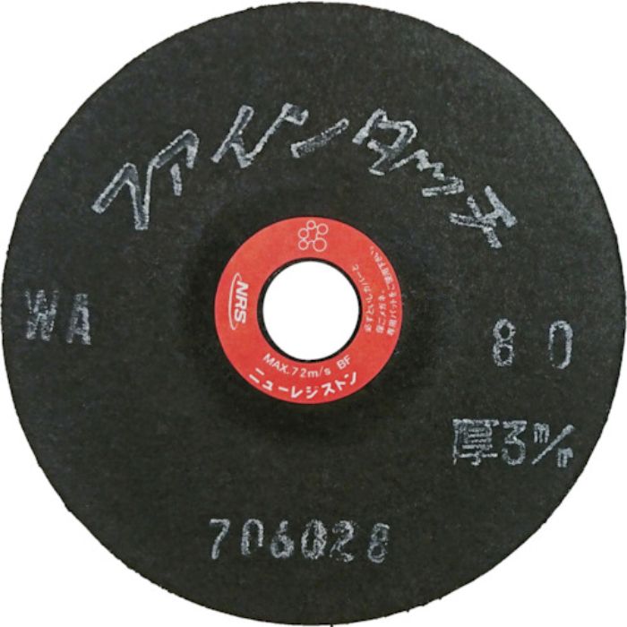 NRS 研磨用フレキシブル砥石 ファインタッチ 100×3×15 WA80(Tcode:4517458)