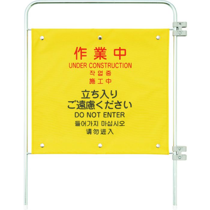 コンドル プロテック ついたて君(4ヶ国語)用追加パネル(作業中)(Tcode:2071198)