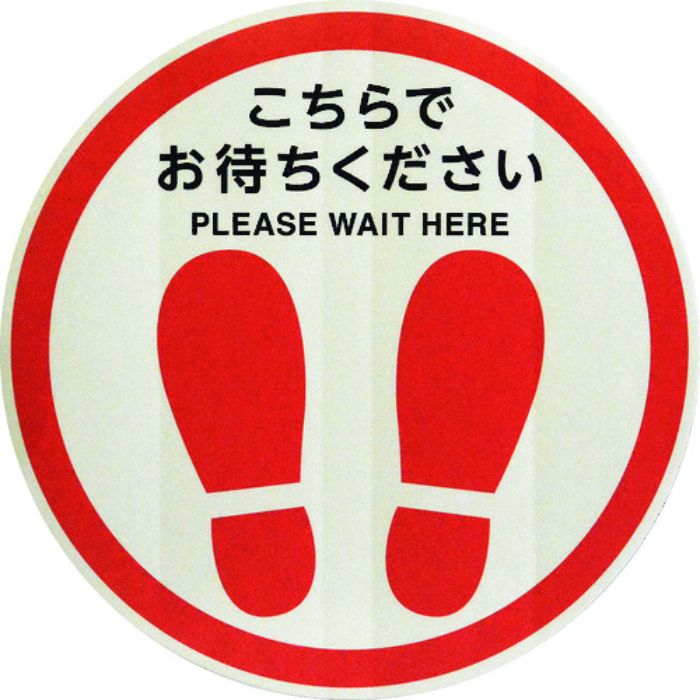 光 フロア誘導サイン 足型 丸(Tcode:2264098)