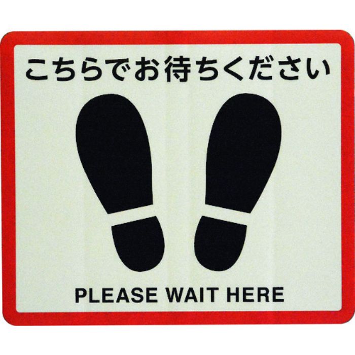 光 フロア誘導サイン 足型 角(Tcode:2264100)