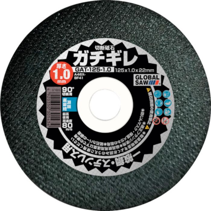 モトユキ グローバルソーガチギレ切断砥石12枚入り(Tcode:2257844)