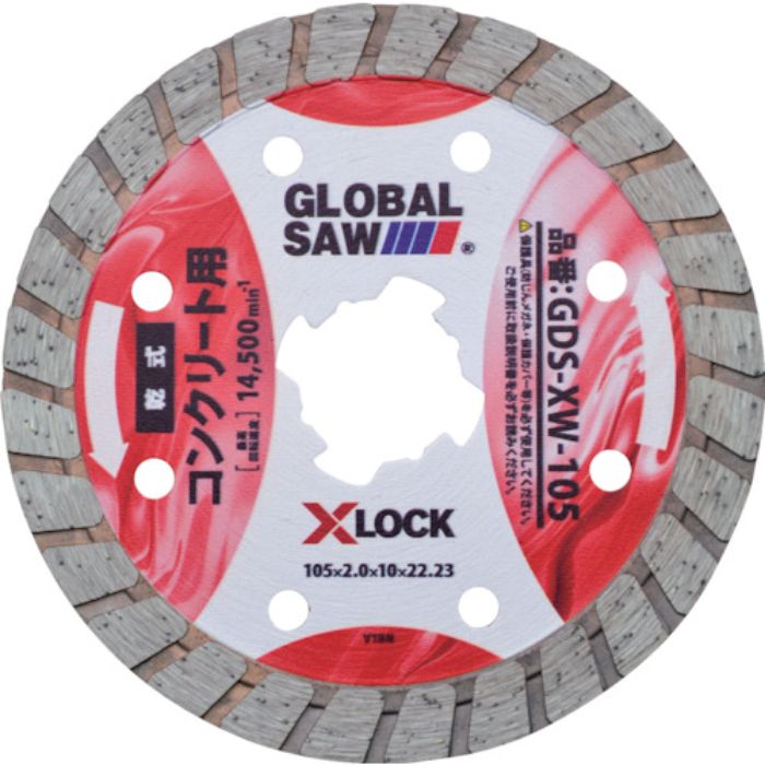 モトユキ グローバルソーコンクリート用ダイヤモンドカッター(Tcode:2433748)