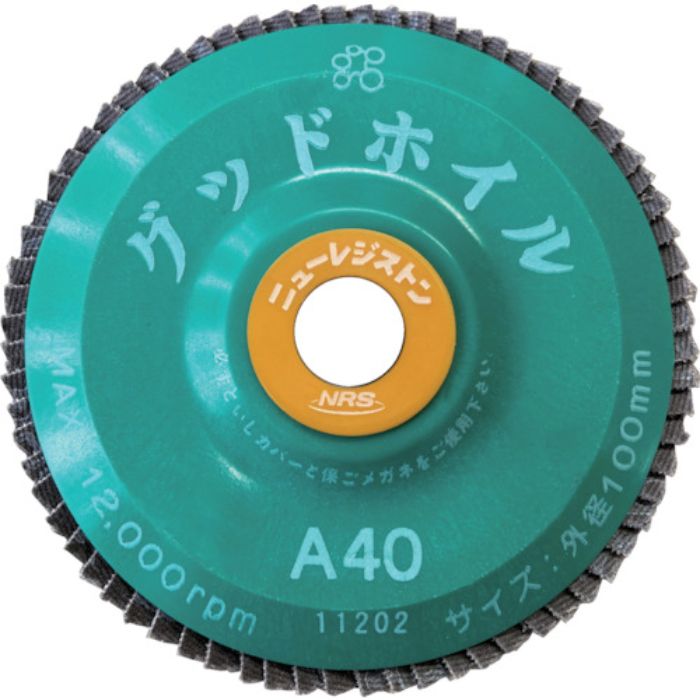 NRS ペーパー多羽根ホイル グッドホイル 100×15 A40(Tcode:8525032)
