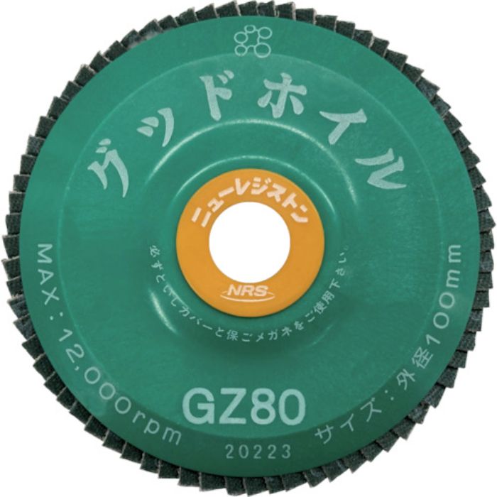 NRS ペーパー多羽根ホイル グッドホイル 100×15 GZ80(Tcode:8278498)