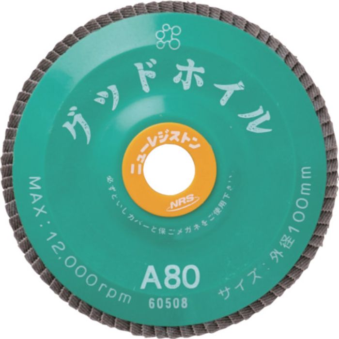 NRS ペーパー多羽根ホイル グッドホイル 100×15 A80(Tcode:8525035)