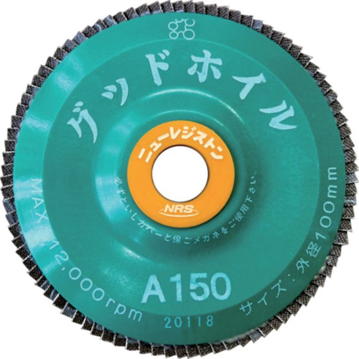 NRS ペーパー多羽根ホイル グッドホイル 100×15 A150(Tcode:8525037)