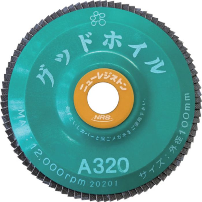 NRS ペーパー多羽根ホイル グッドホイル 100×15 A320(Tcode:8525040)