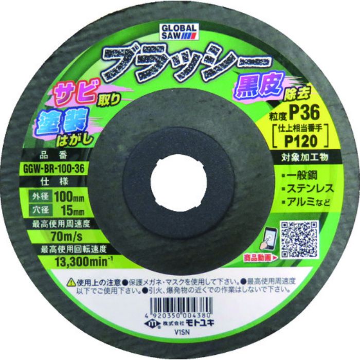 モトユキ 不織布ナイロンブラシ ブラッシー (5枚入)(Tcode:1141551)
