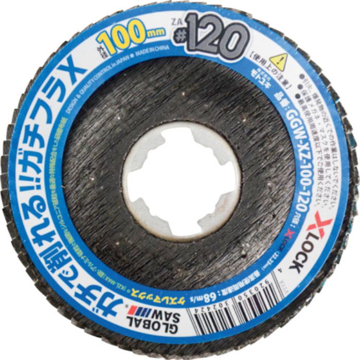 モトユキ グローバルソーガチフラX 10枚入り(Tcode:3820222)