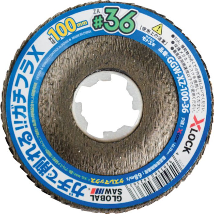 モトユキ グローバルソーガチフラX 10枚入り(Tcode:3820223)