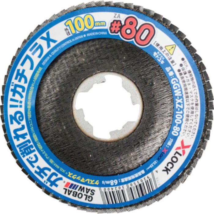 モトユキ グローバルソーガチフラX 10枚入り(Tcode:3820225)