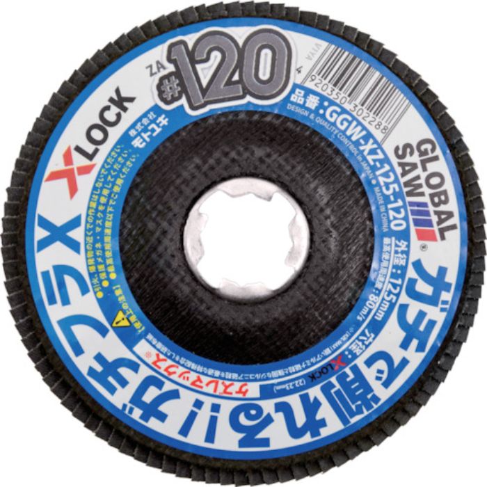 モトユキ グローバルソーガチフラX(Tcode:2572699)