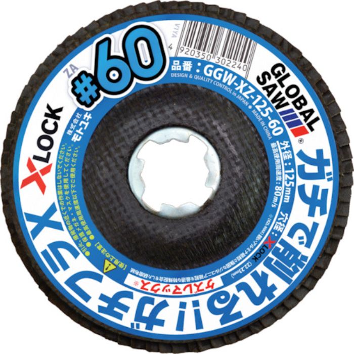 モトユキ グローバルソーガチフラX(Tcode:2572698)