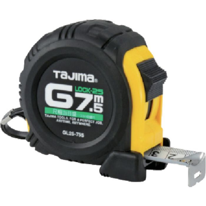 タジマ コンベックス Gロック-25 7.5m 尺相当目盛付(Tcode:8134347)