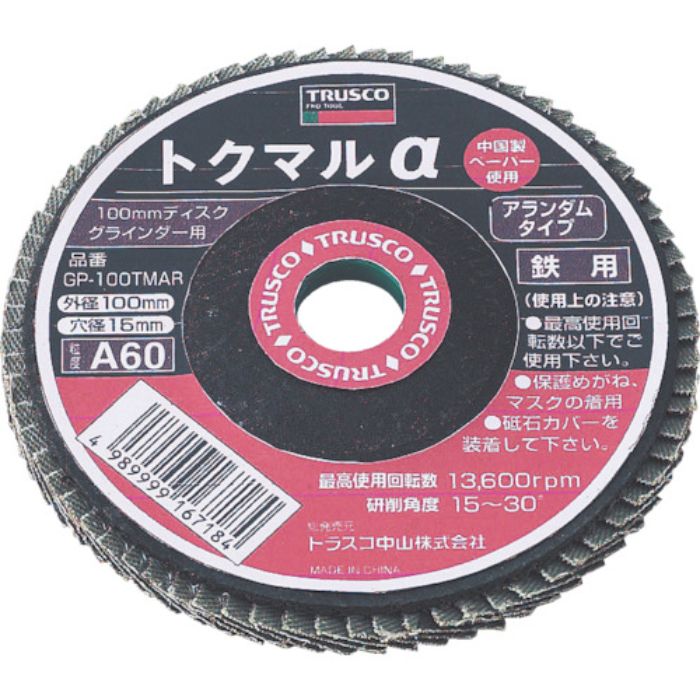 TRUSCO トクマルα アランダム Φ100 (10枚入) 120#(Tcode:2295300)