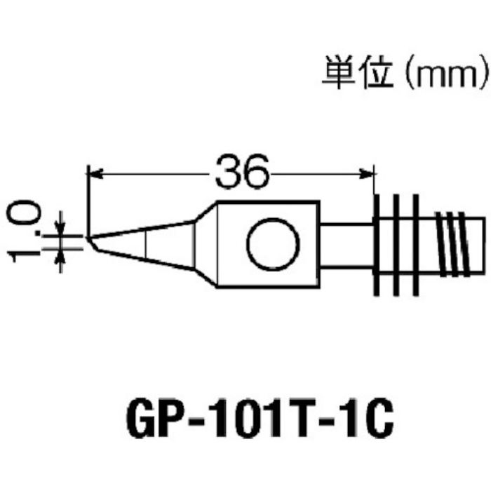 グット 替こて先1C型GP101用(Tcode:4380860)
