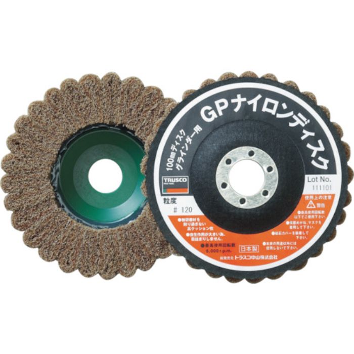 TRUSCO ナイロンディスク Φ125X15X16 (5個入) 120#(Tcode:1153161)