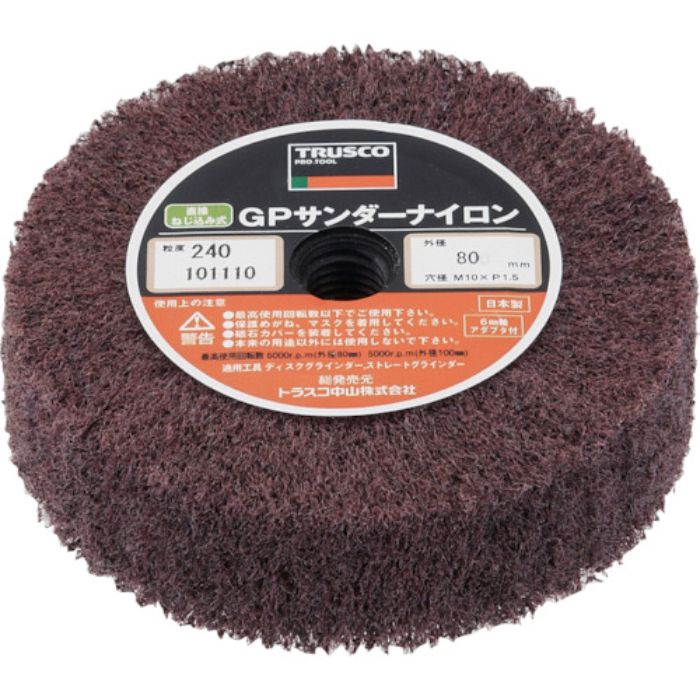 TRUSCO GPサンダーナイロン ねじ込み式 Φ80 (5個入) 240#(Tcode:1169424)