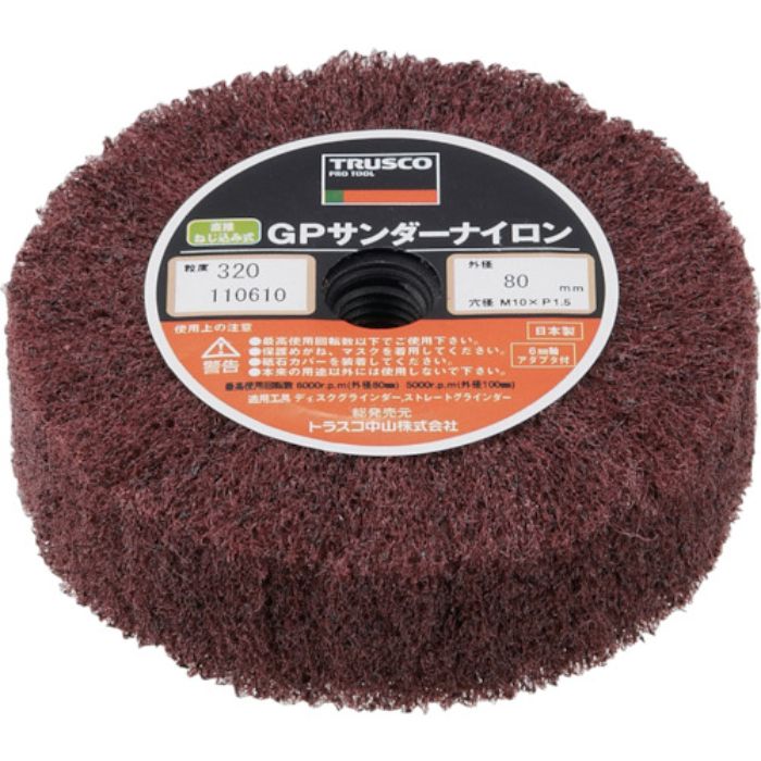 TRUSCO GPサンダーナイロン ねじ込み式 Φ80 (5個入) 320#(Tcode:1169432)