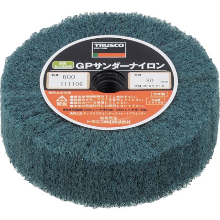 TRUSCO GPサンダーナイロン ねじ込み式 Φ80 (5個入) 600(Tcode:1169441)