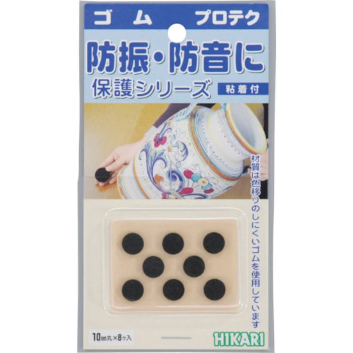 光 ゴム 丸3×10mm(8個入)×:個 〇:PK(Tcode:8486469)