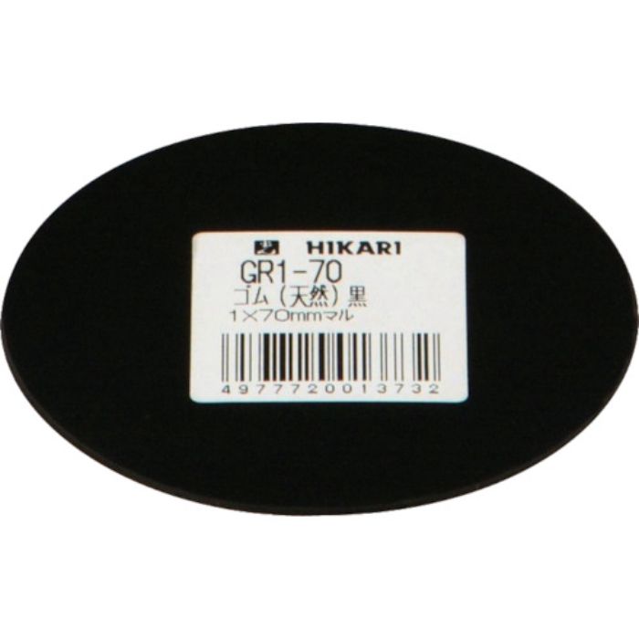 光 ゴム(天然)黒 1×70mm丸(Tcode:8201129)